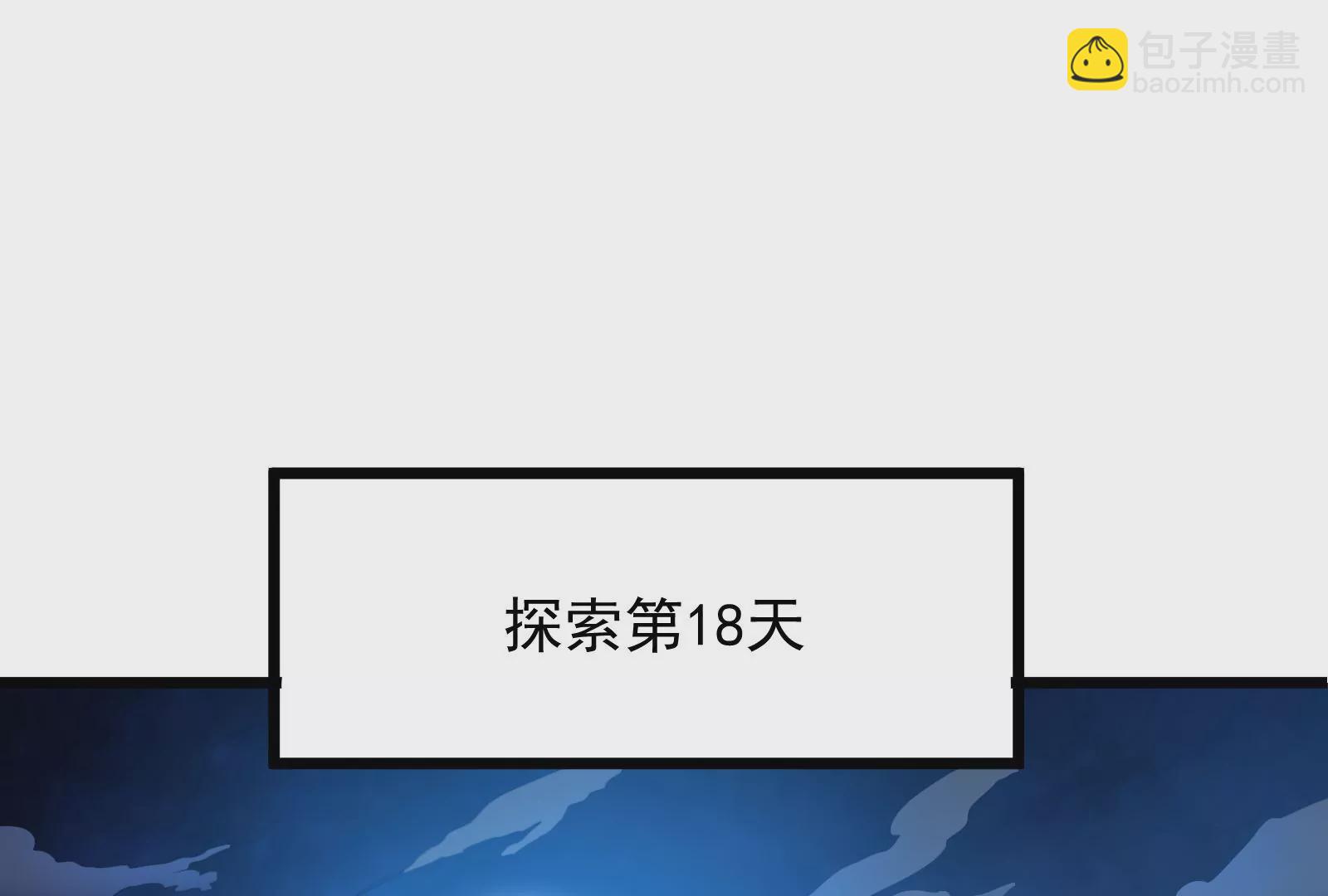 古神遊戲 - 第21話瓶頸！哥布林仇視之人！(3/3) - 6